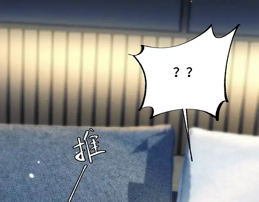 爱之欲其生【杀妻系统】 第四十话 搞纯爱 第61页