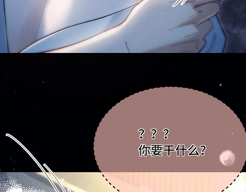 爱之欲其生【杀妻系统】 第四十话 搞纯爱 第66页