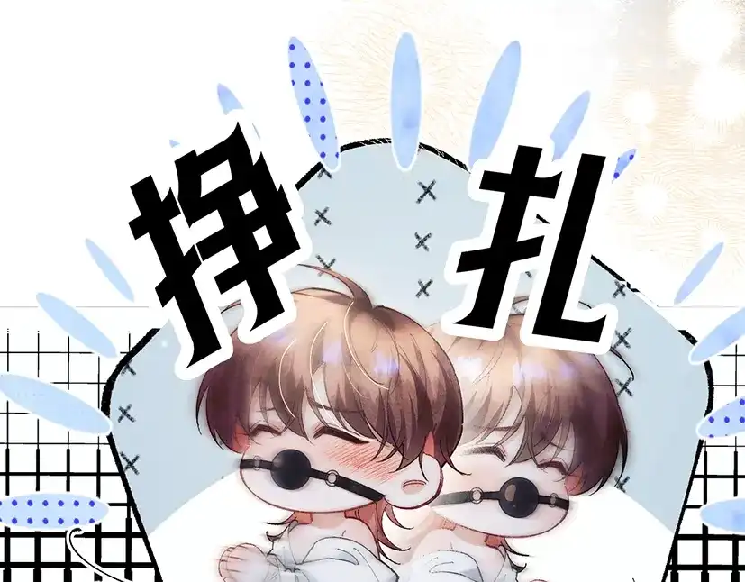 爱之欲其生【杀妻系统】 第四十话 搞纯爱 第69页