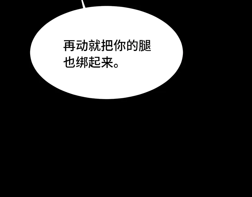 爱之欲其生【杀妻系统】 第四十话 搞纯爱 第73页