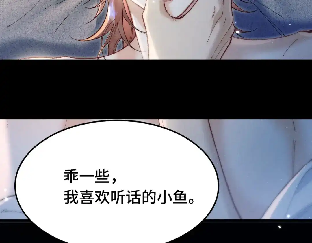 爱之欲其生【杀妻系统】 第四十话 搞纯爱 第76页