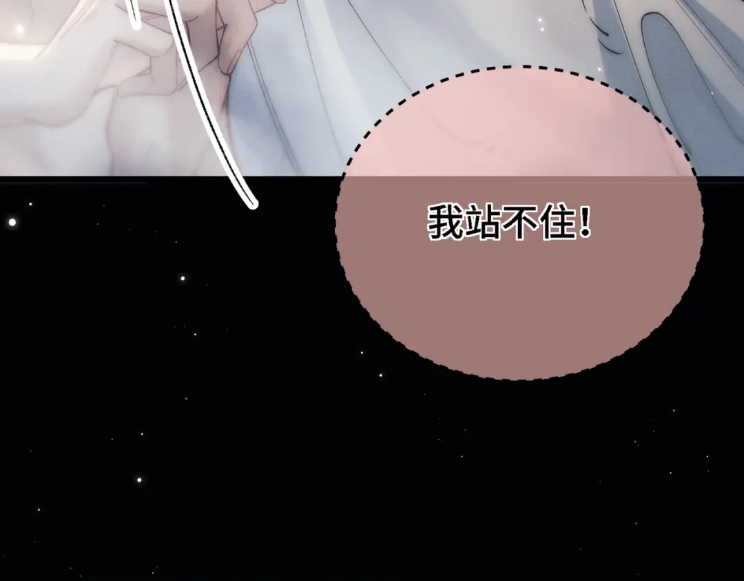 爱之欲其生【杀妻系统】 第四十话 搞纯爱 第9页