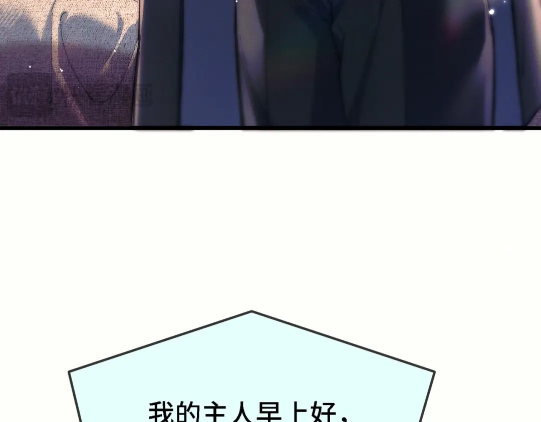 爱之欲其生【杀妻系统】 第四十话 搞纯爱 第92页