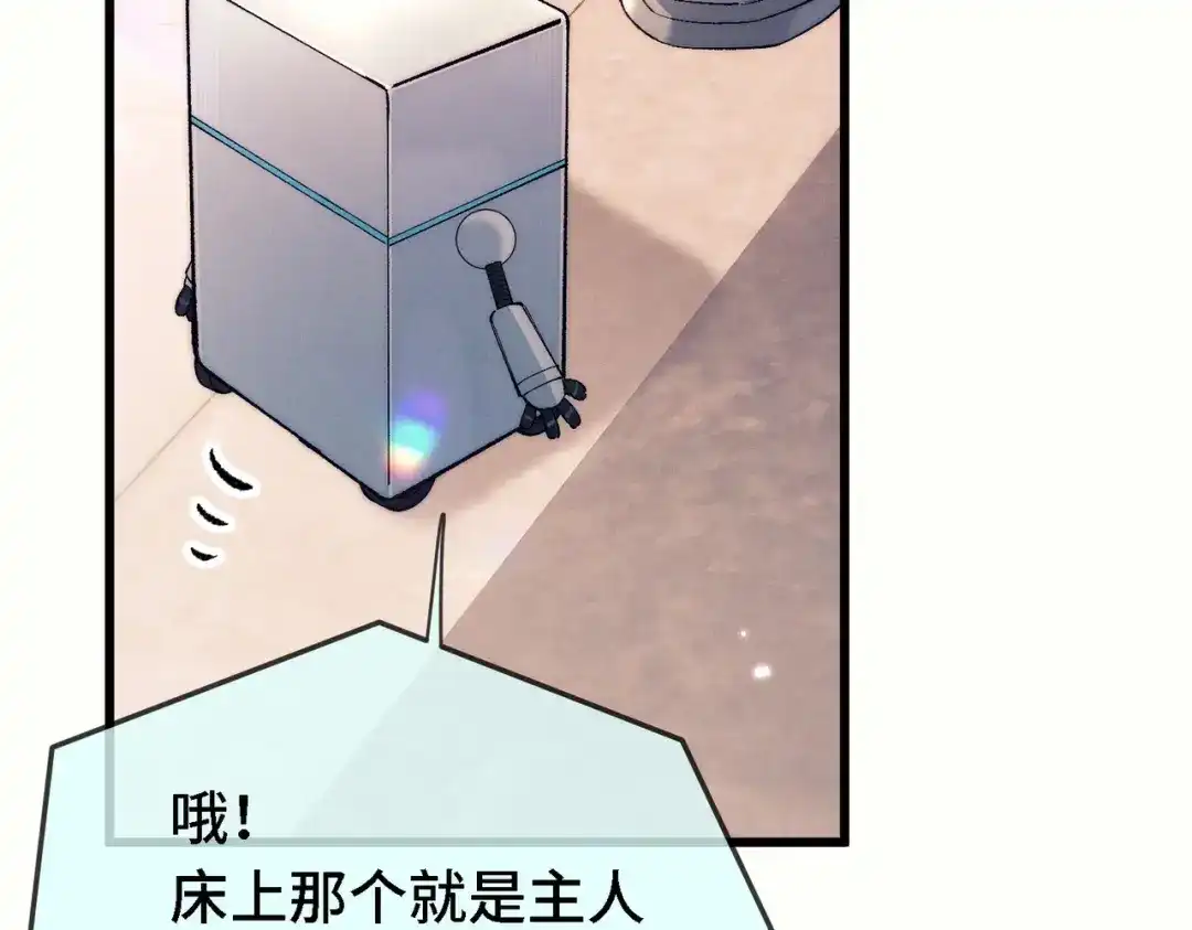 爱之欲其生【杀妻系统】 第四十话 搞纯爱 第94页
