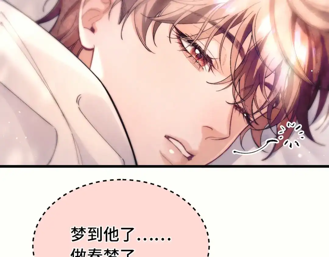爱之欲其生【杀妻系统】 第四十一话 坠入爱河辣？ 第100页