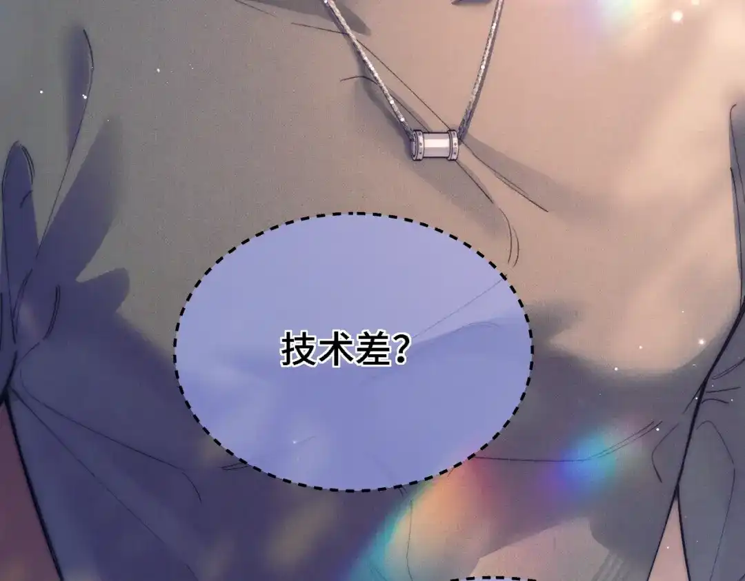 爱之欲其生【杀妻系统】 第四十一话 坠入爱河辣？ 第111页