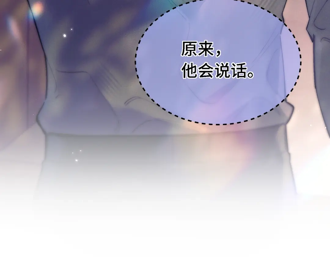 爱之欲其生【杀妻系统】 第四十一话 坠入爱河辣？ 第112页