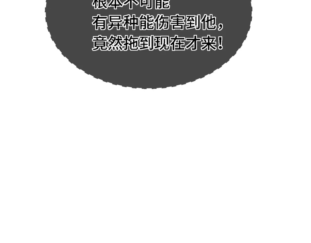 爱之欲其生【杀妻系统】 第四十一话 坠入爱河辣？ 第14页