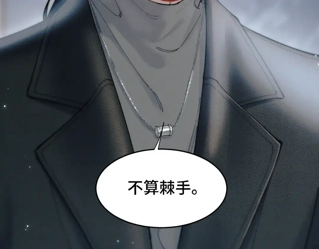 爱之欲其生【杀妻系统】 第四十一话 坠入爱河辣？ 第16页