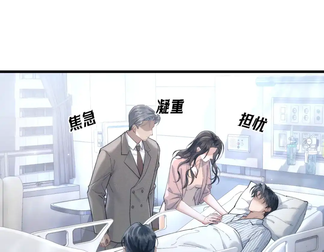 爱之欲其生【杀妻系统】 第四十一话 坠入爱河辣？ 第2页