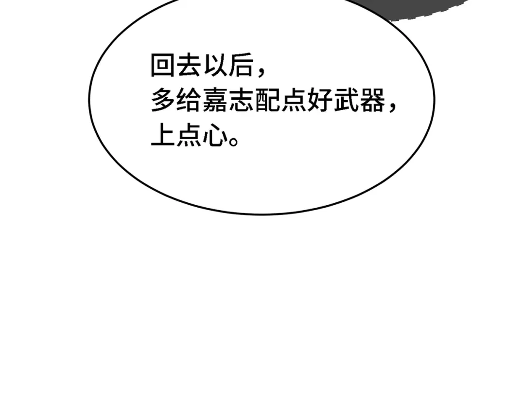 爱之欲其生【杀妻系统】 第四十一话 坠入爱河辣？ 第20页