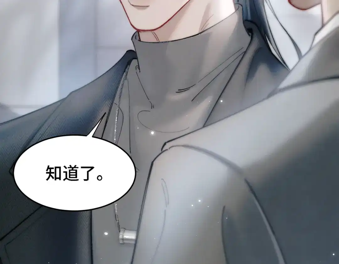爱之欲其生【杀妻系统】 第四十一话 坠入爱河辣？ 第22页