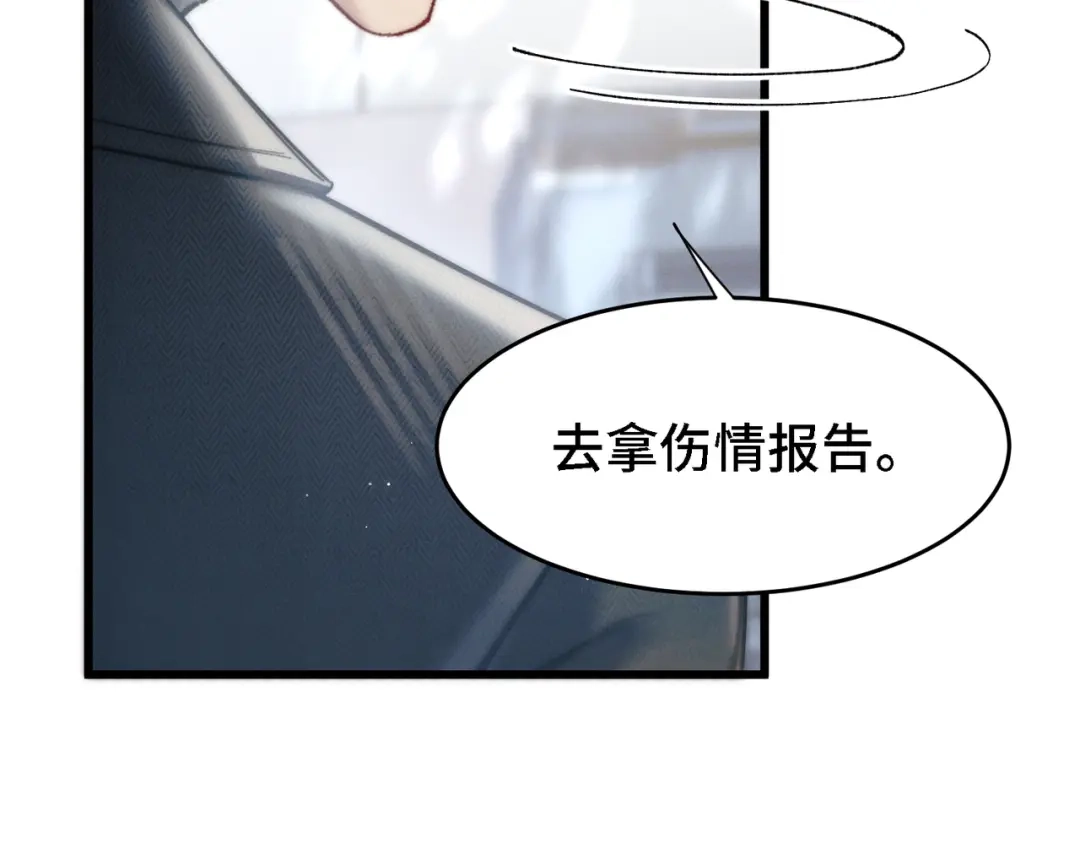 爱之欲其生【杀妻系统】 第四十一话 坠入爱河辣？ 第28页