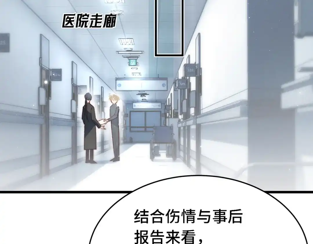 爱之欲其生【杀妻系统】 第四十一话 坠入爱河辣？ 第33页