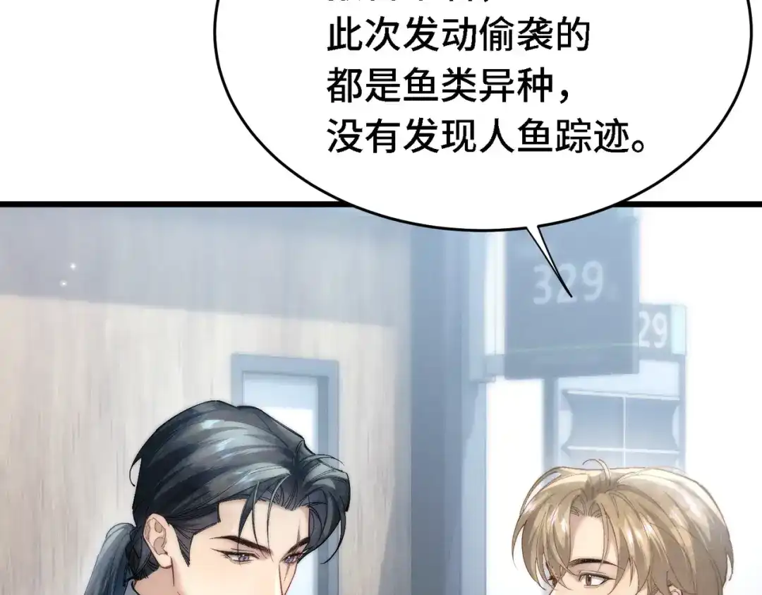 爱之欲其生【杀妻系统】 第四十一话 坠入爱河辣？ 第34页