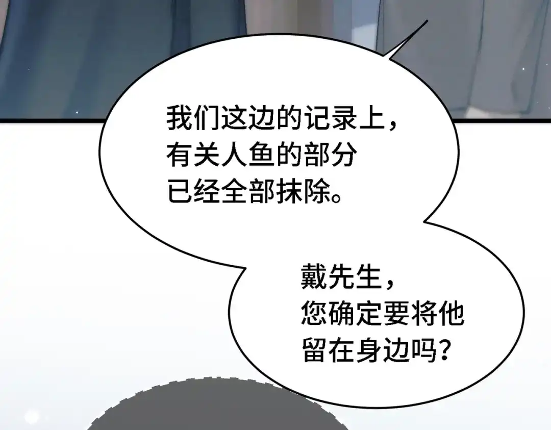 爱之欲其生【杀妻系统】 第四十一话 坠入爱河辣？ 第36页