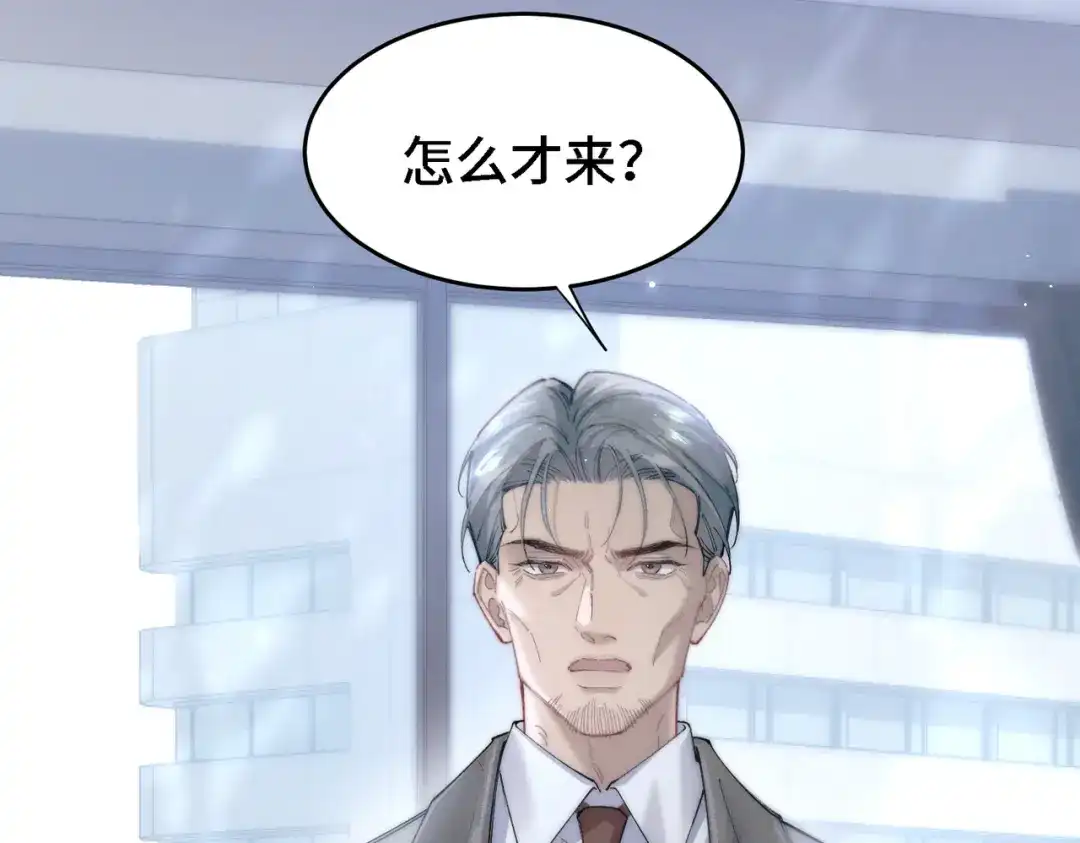爱之欲其生【杀妻系统】 第四十一话 坠入爱河辣？ 第4页