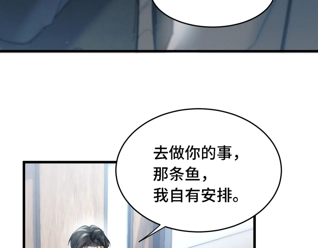 爱之欲其生【杀妻系统】 第四十一话 坠入爱河辣？ 第40页