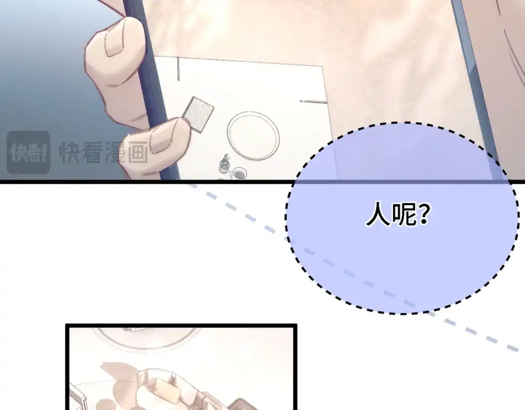 爱之欲其生【杀妻系统】 第四十一话 坠入爱河辣？ 第48页
