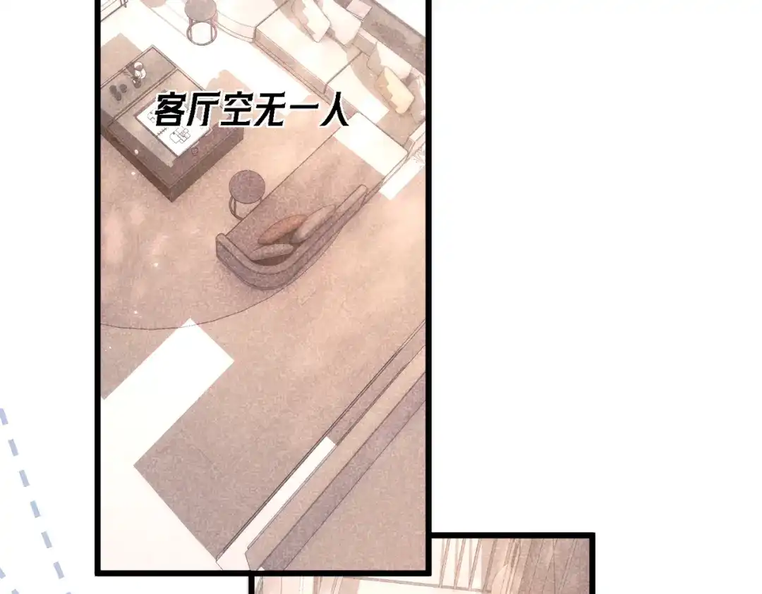 爱之欲其生【杀妻系统】 第四十一话 坠入爱河辣？ 第49页