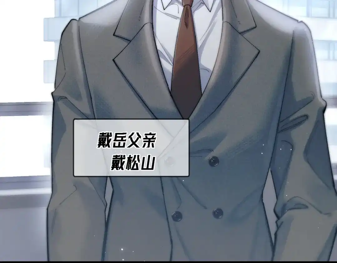 爱之欲其生【杀妻系统】 第四十一话 坠入爱河辣？ 第5页