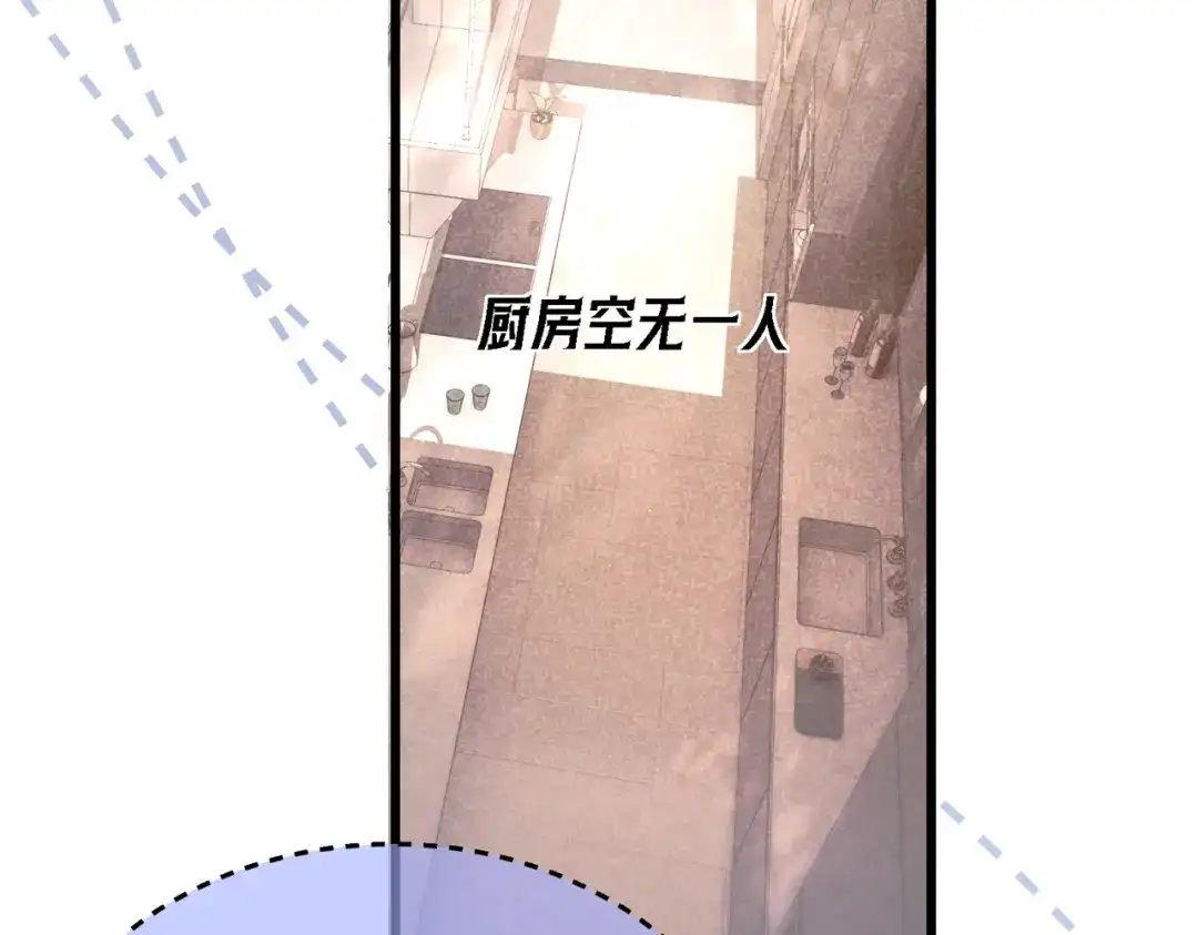 爱之欲其生【杀妻系统】 第四十一话 坠入爱河辣？ 第50页