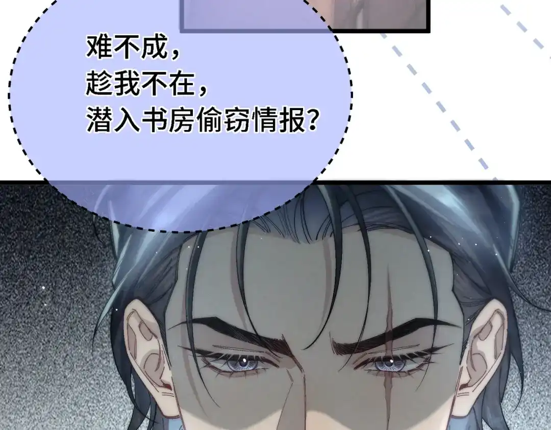爱之欲其生【杀妻系统】 第四十一话 坠入爱河辣？ 第51页