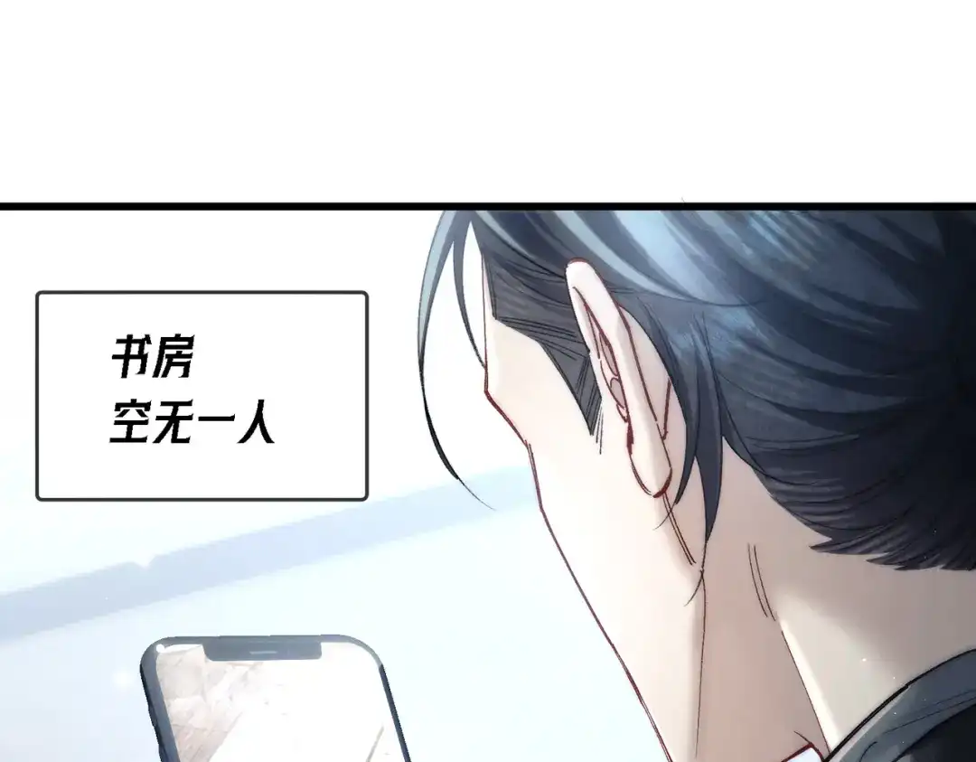 爱之欲其生【杀妻系统】 第四十一话 坠入爱河辣？ 第53页