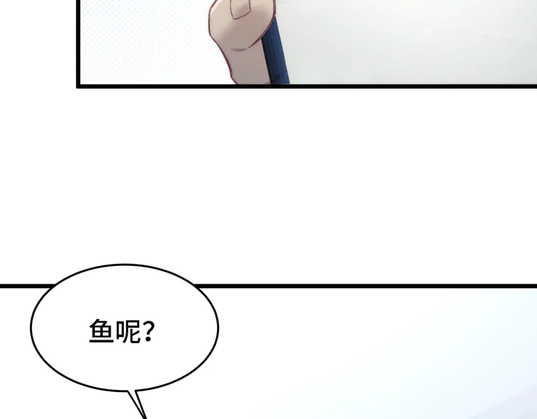 爱之欲其生【杀妻系统】 第四十一话 坠入爱河辣？ 第56页