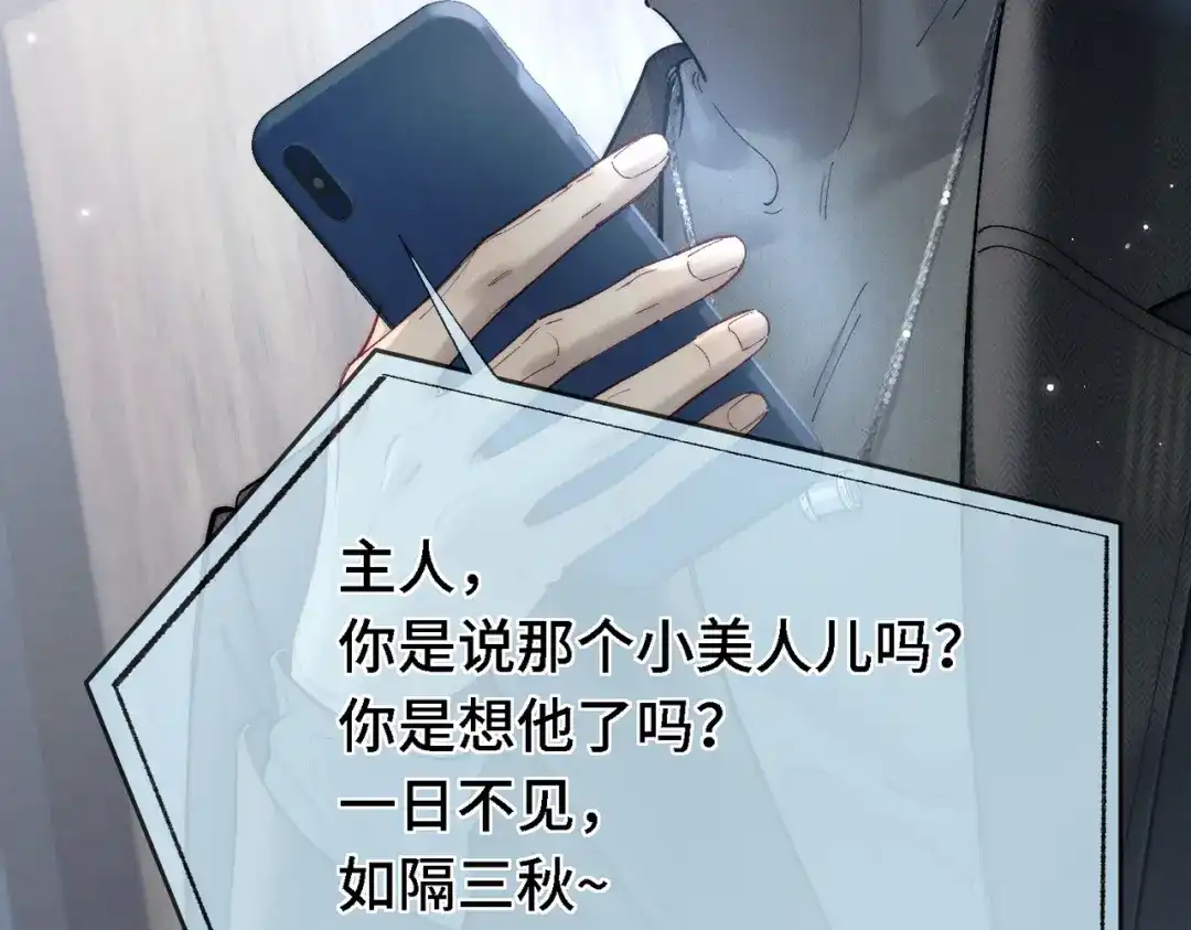 爱之欲其生【杀妻系统】 第四十一话 坠入爱河辣？ 第58页