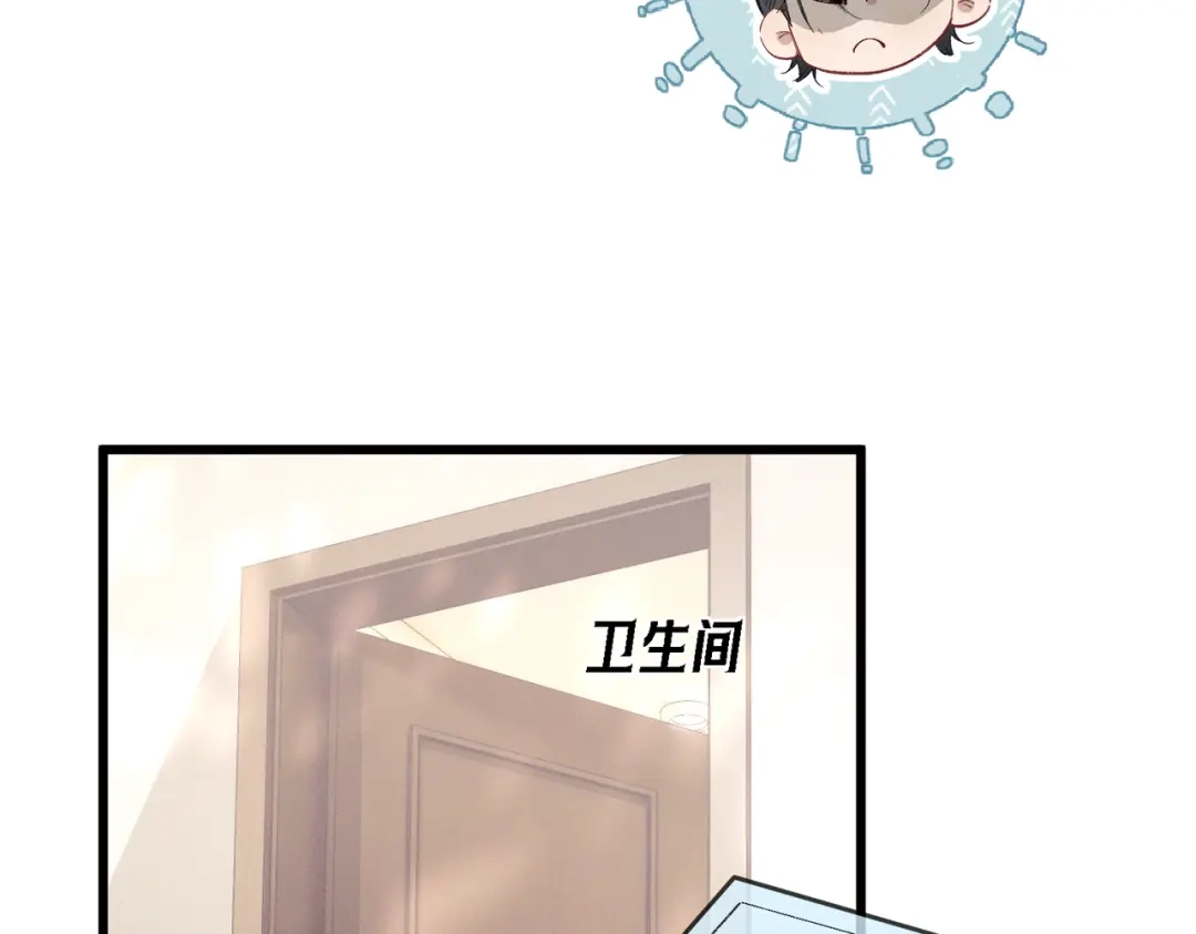 爱之欲其生【杀妻系统】 第四十一话 坠入爱河辣？ 第60页