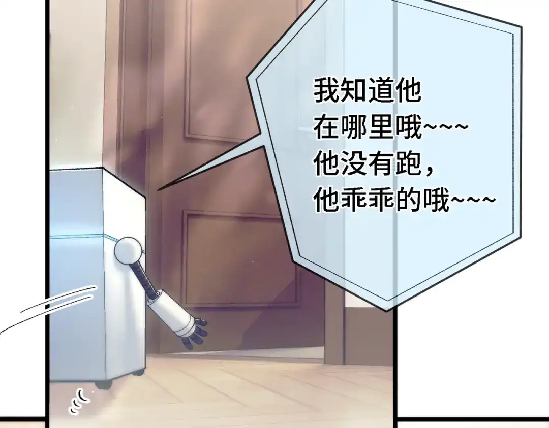 爱之欲其生【杀妻系统】 第四十一话 坠入爱河辣？ 第61页