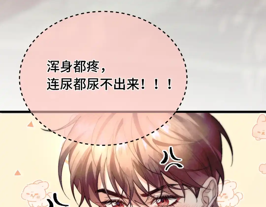 爱之欲其生【杀妻系统】 第四十一话 坠入爱河辣？ 第66页