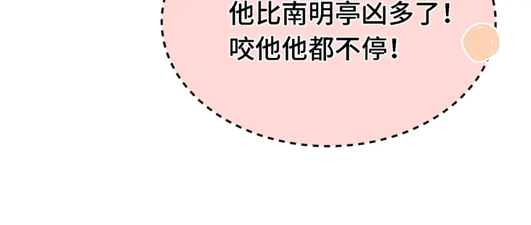 爱之欲其生【杀妻系统】 第四十一话 坠入爱河辣？ 第69页