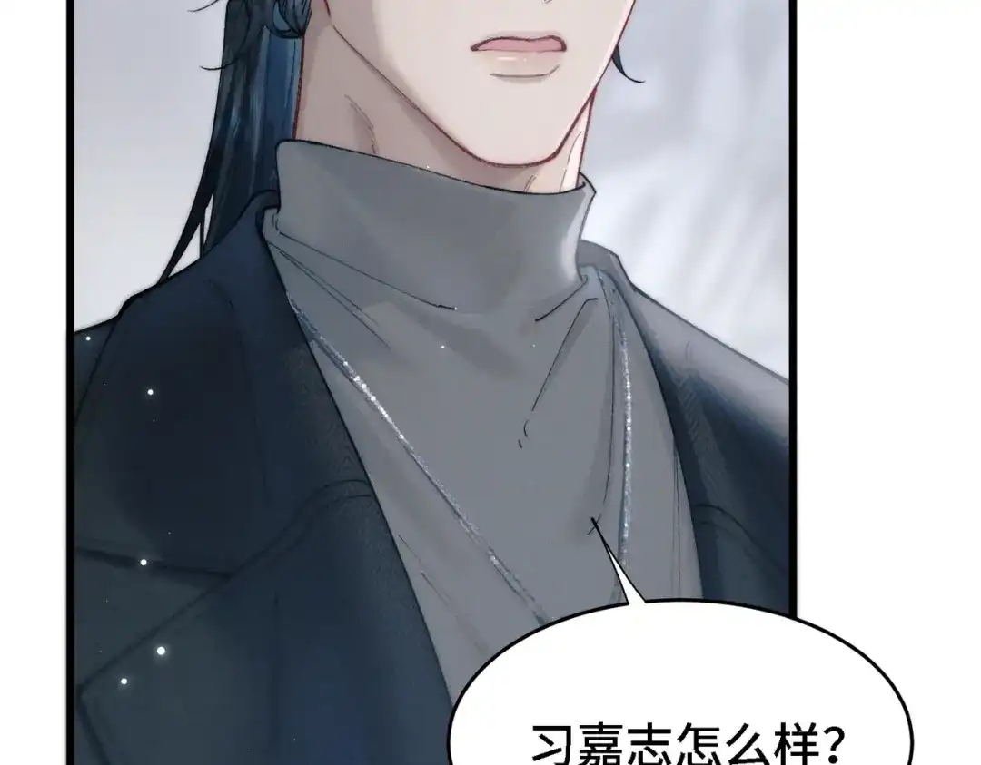 爱之欲其生【杀妻系统】 第四十一话 坠入爱河辣？ 第7页