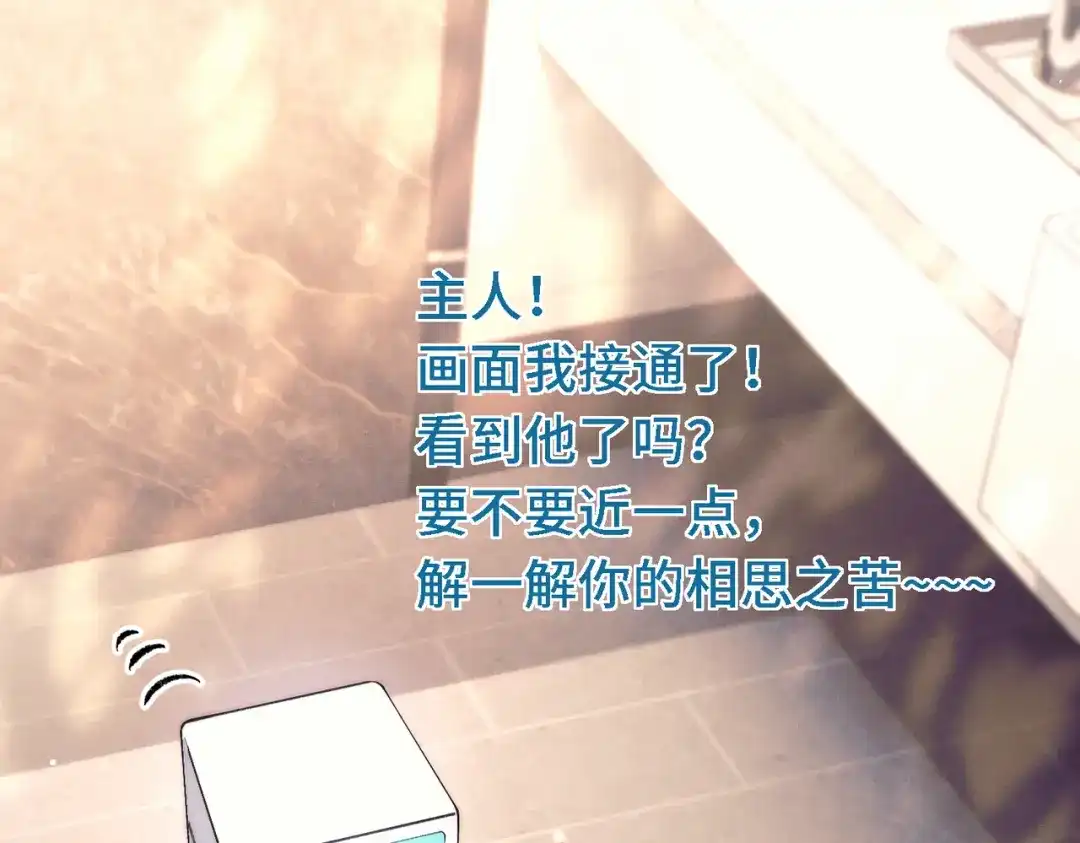 爱之欲其生【杀妻系统】 第四十一话 坠入爱河辣？ 第70页