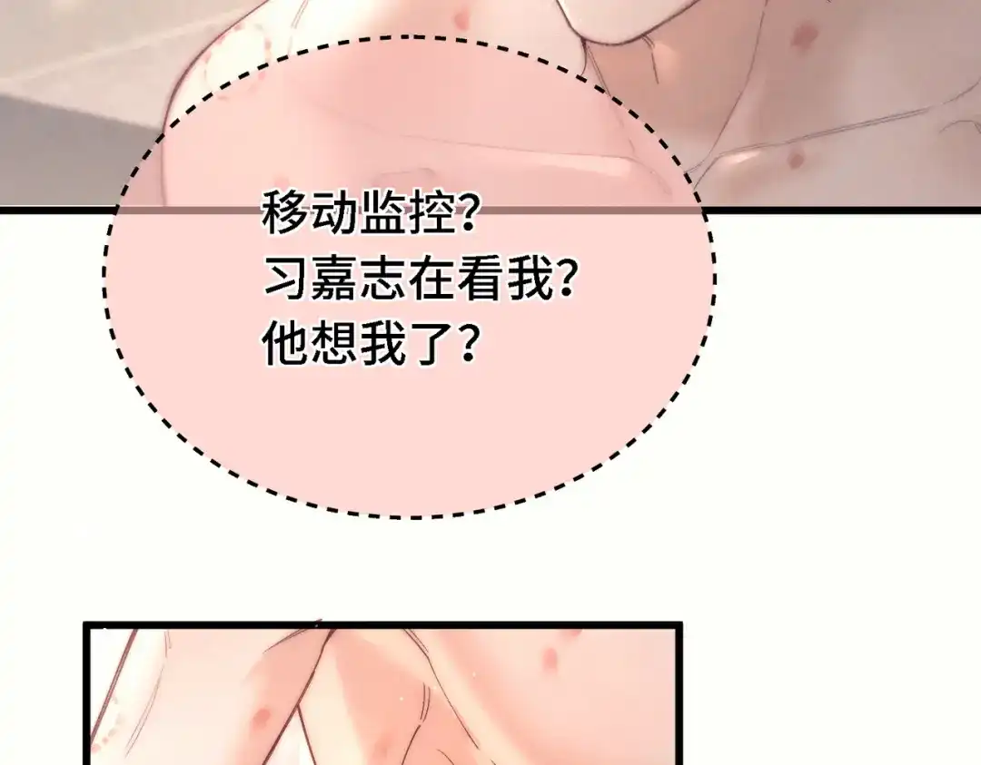 爱之欲其生【杀妻系统】 第四十一话 坠入爱河辣？ 第72页