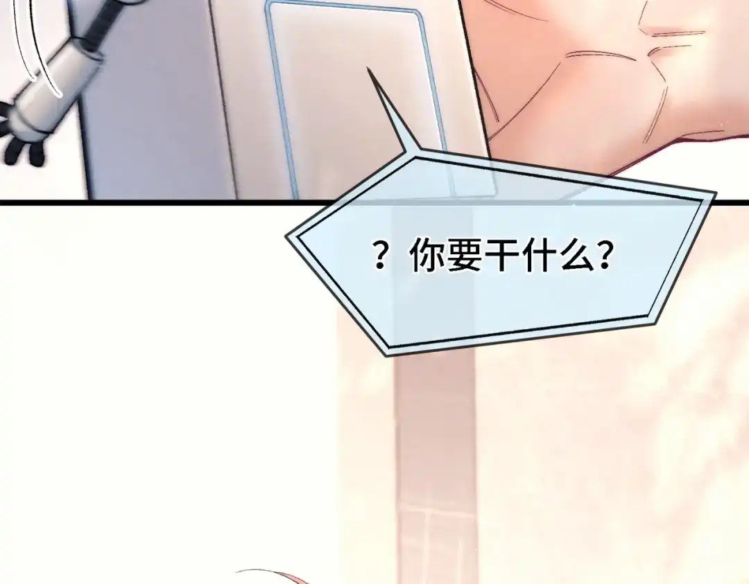 爱之欲其生【杀妻系统】 第四十一话 坠入爱河辣？ 第76页
