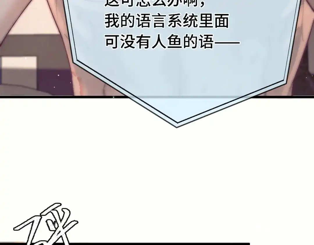 爱之欲其生【杀妻系统】 第四十一话 坠入爱河辣？ 第79页
