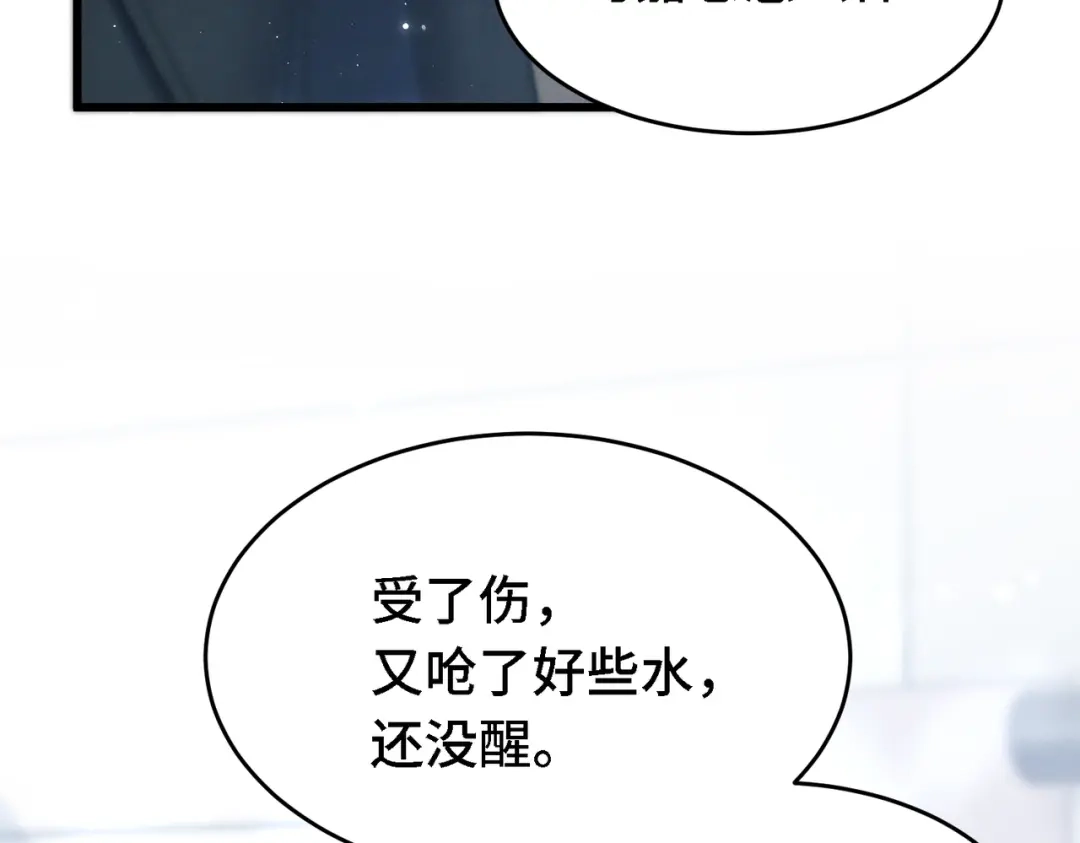 爱之欲其生【杀妻系统】 第四十一话 坠入爱河辣？ 第8页