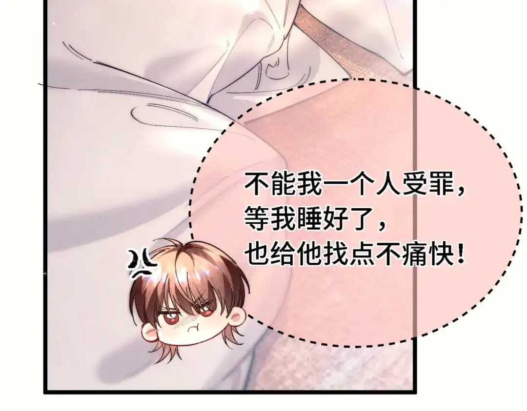 爱之欲其生【杀妻系统】 第四十一话 坠入爱河辣？ 第89页