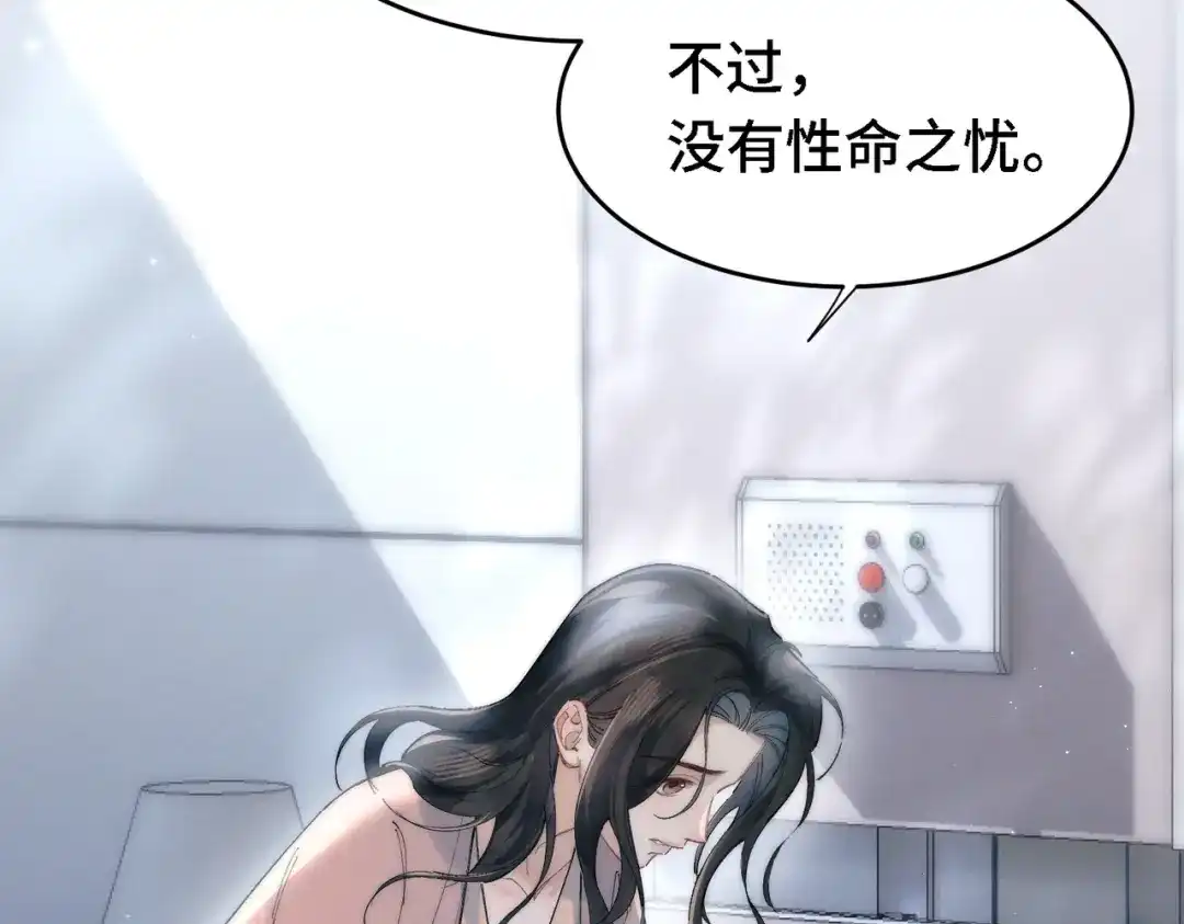 爱之欲其生【杀妻系统】 第四十一话 坠入爱河辣？ 第9页