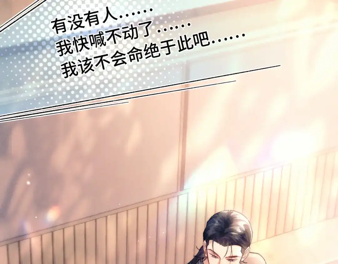 爱之欲其生【杀妻系统】 第四十一话 坠入爱河辣？ 第96页