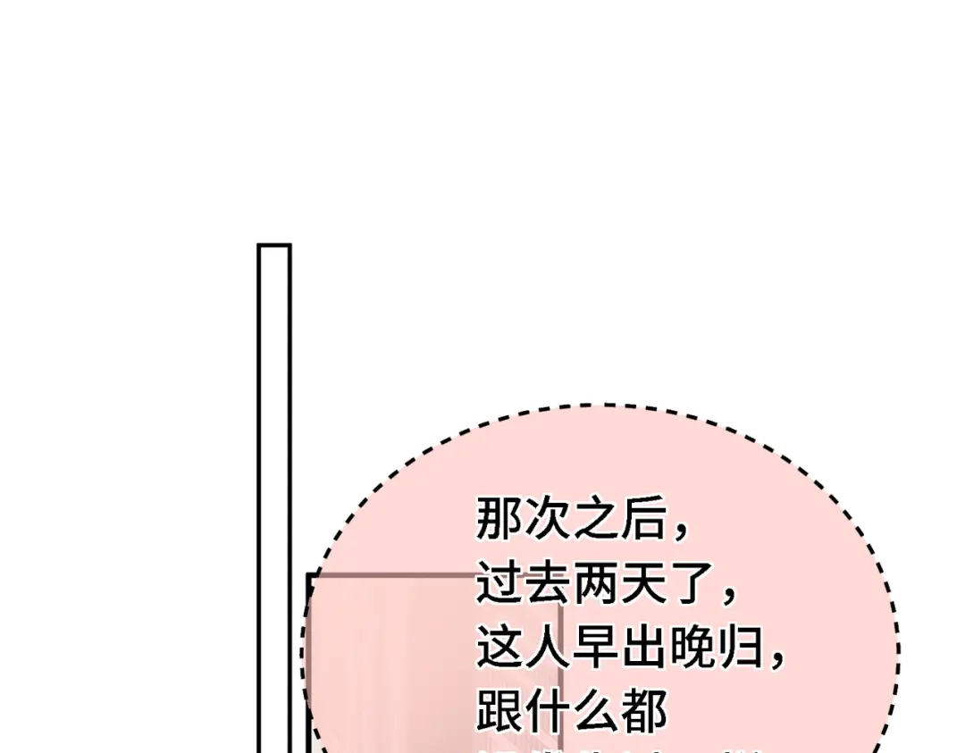 爱之欲其生【杀妻系统】 第四十二话 鱼不见了 第1页