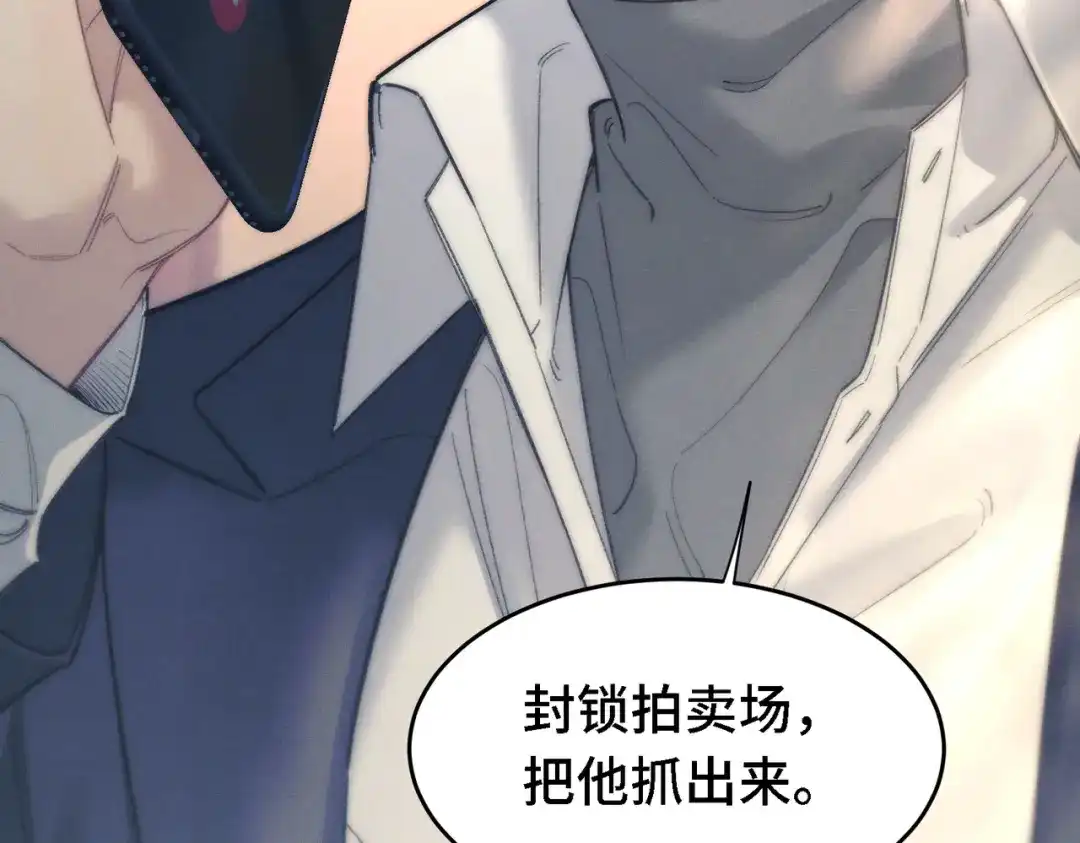爱之欲其生【杀妻系统】 第四十二话 鱼不见了 第100页