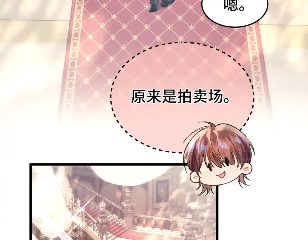 爱之欲其生【杀妻系统】 第四十二话 鱼不见了 第13页