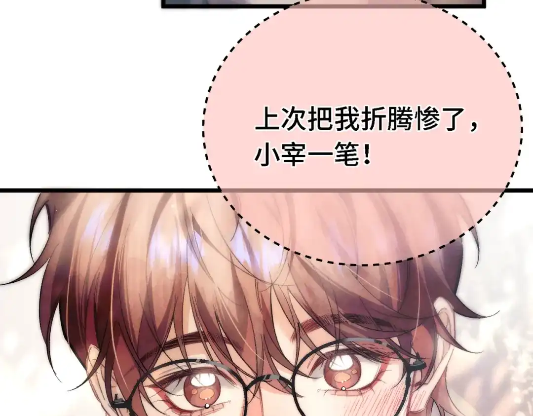 爱之欲其生【杀妻系统】 第四十二话 鱼不见了 第17页
