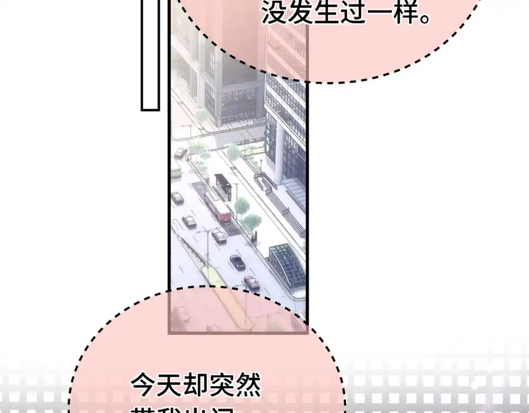 爱之欲其生【杀妻系统】 第四十二话 鱼不见了 第2页