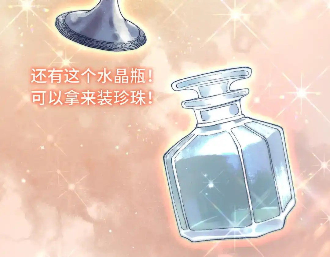 爱之欲其生【杀妻系统】 第四十二话 鱼不见了 第20页