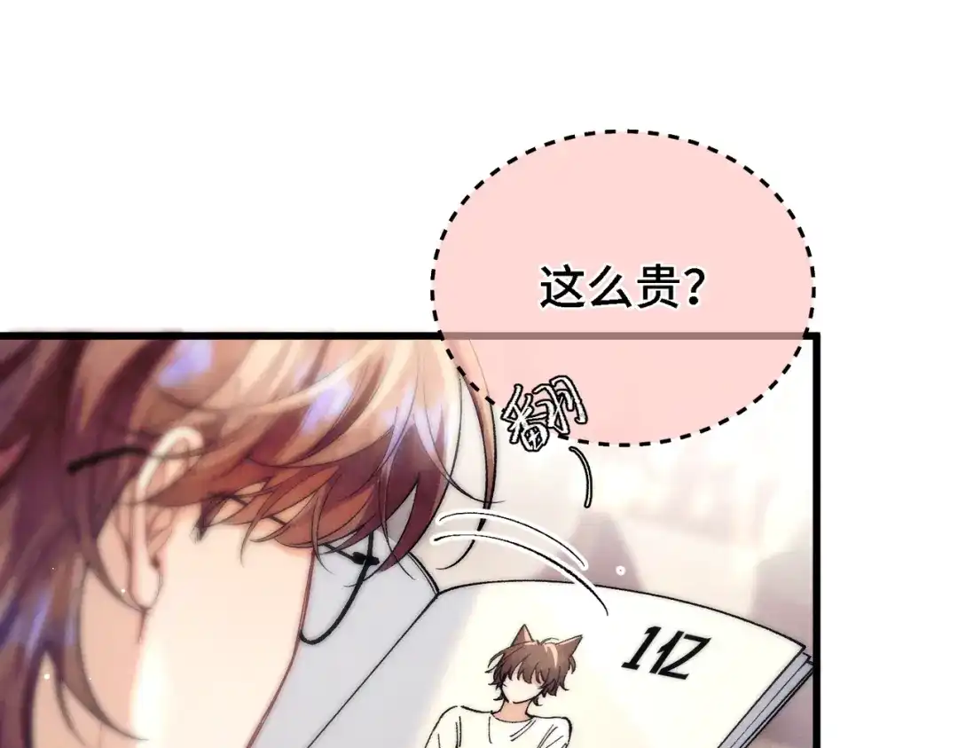 爱之欲其生【杀妻系统】 第四十二话 鱼不见了 第24页